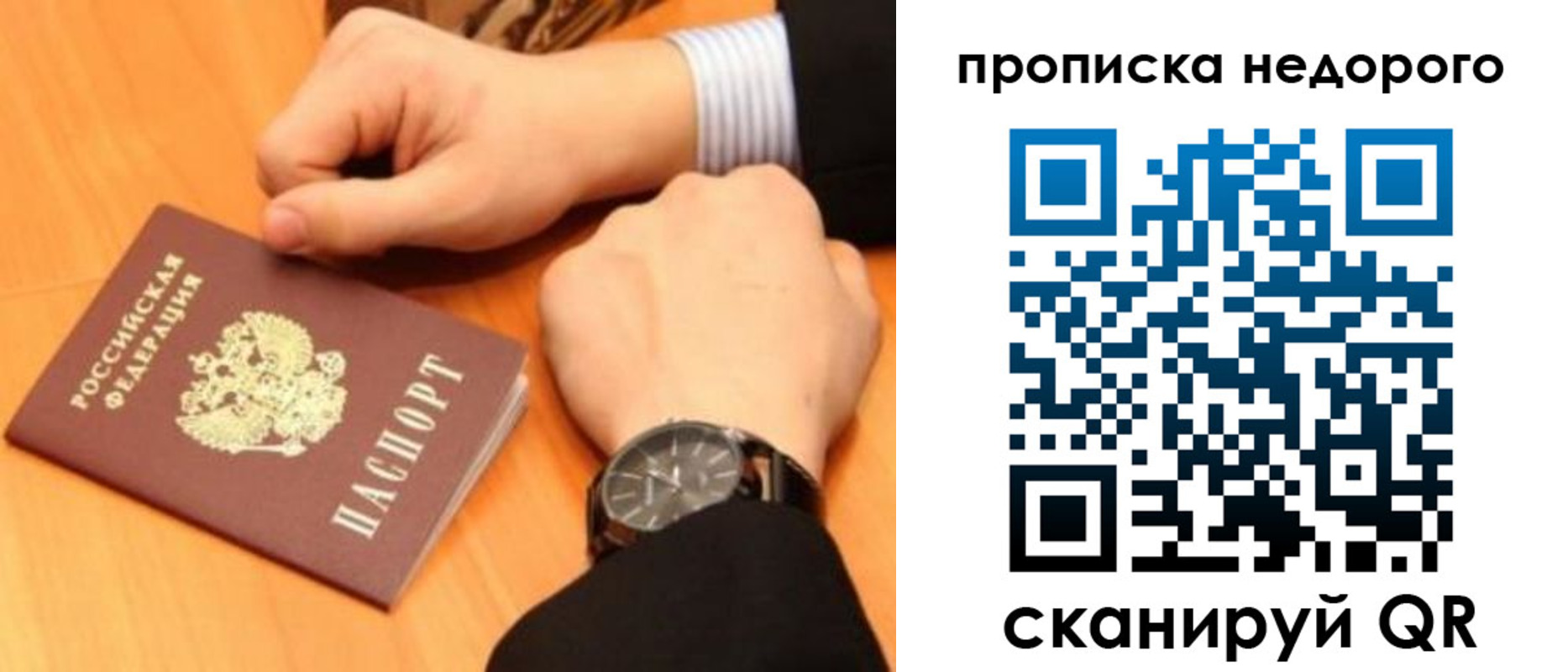 прописка ребенка в Липецкая области